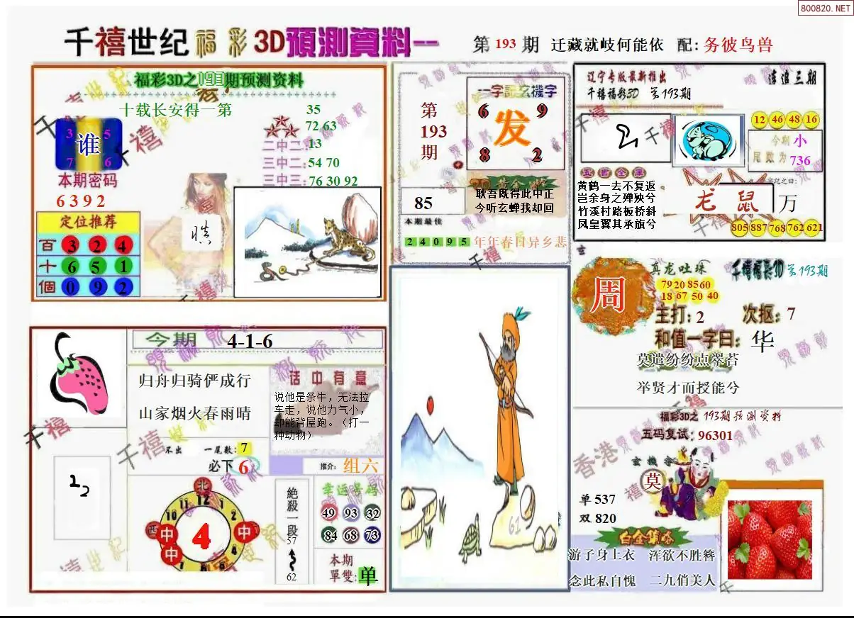 千禧世纪A版