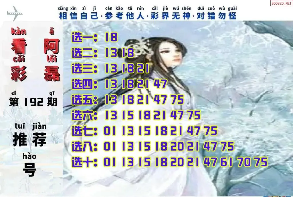 快乐8看彩阿磊