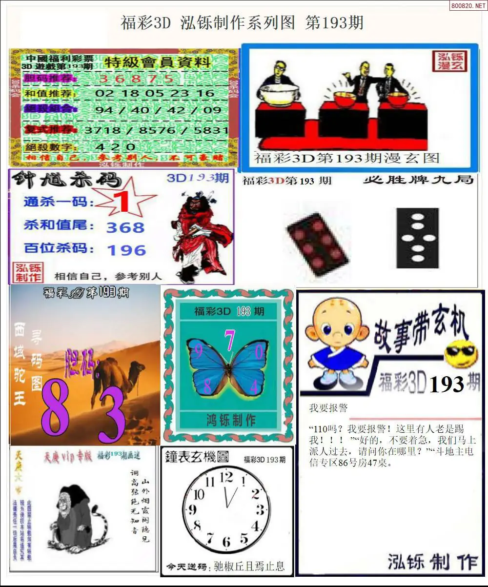 泓铄全图打印版