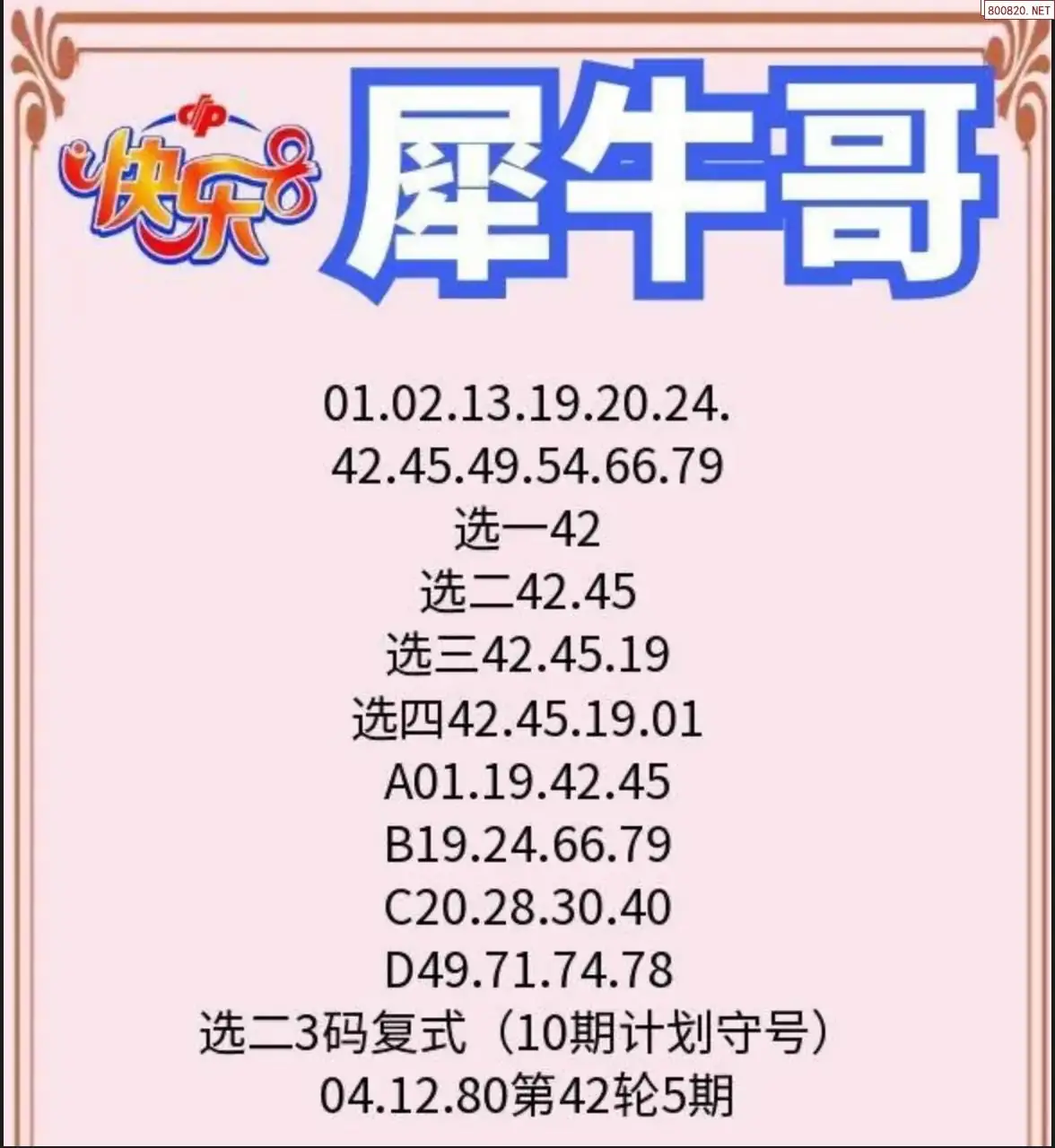 犀牛哥推荐