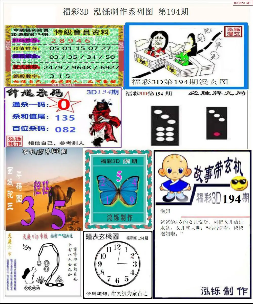 A24泓铄全图打印版