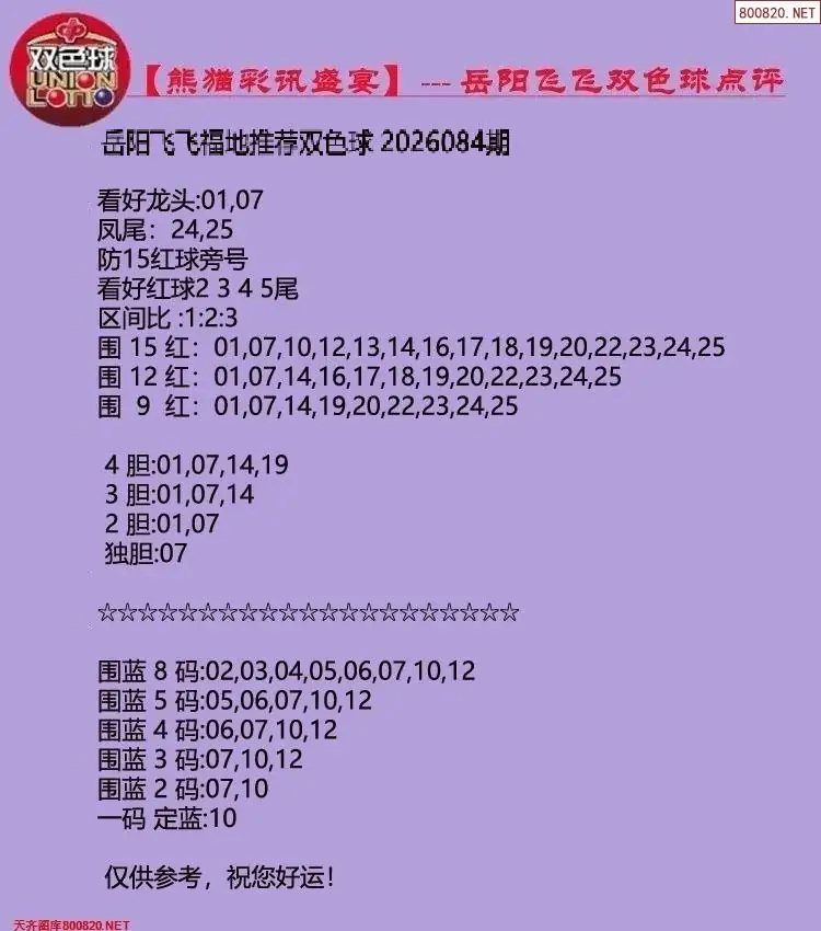 熊猫彩讯