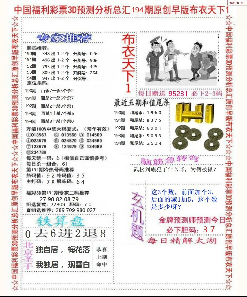 A37早版布衣1