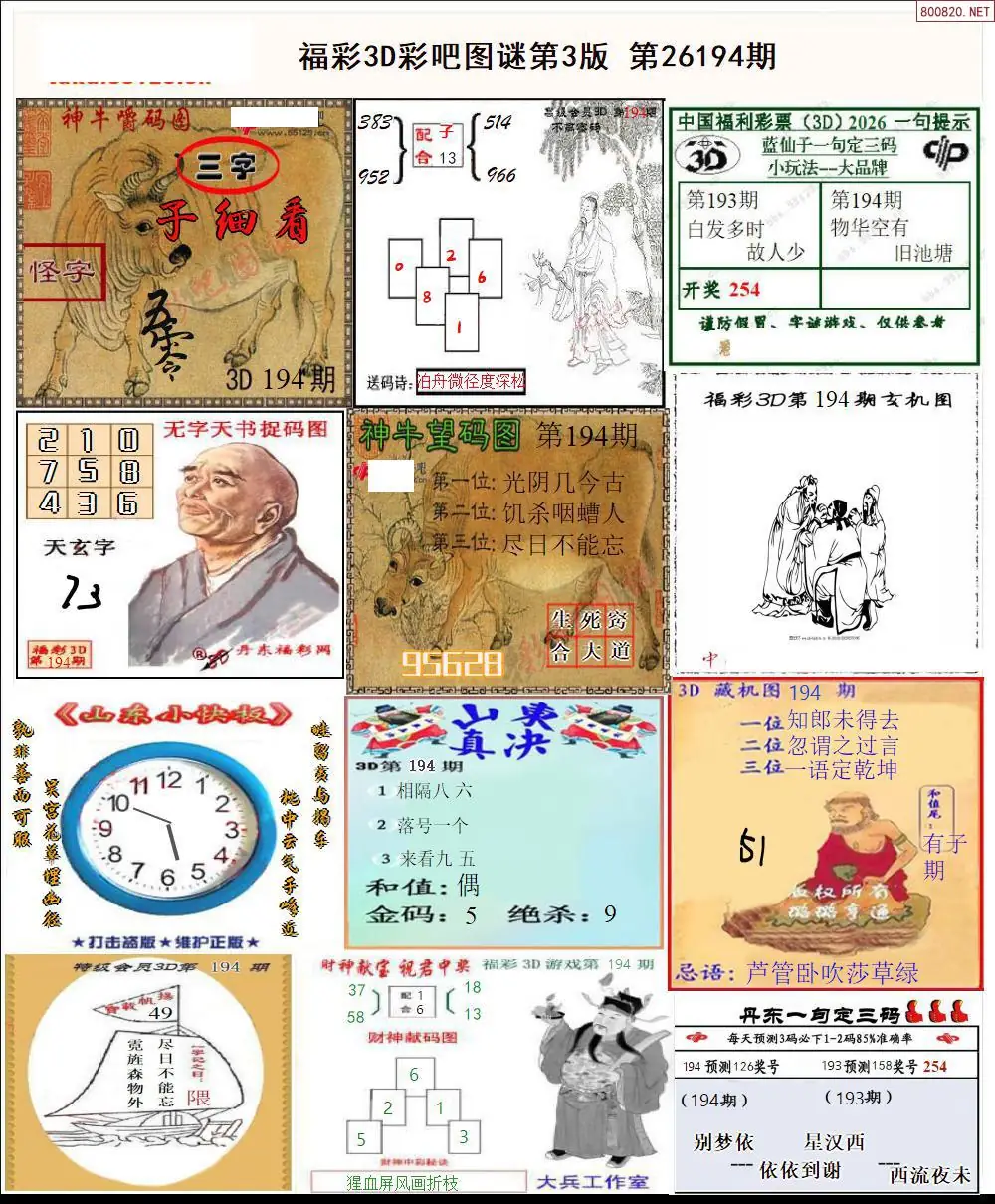 A12彩吧图打印版C