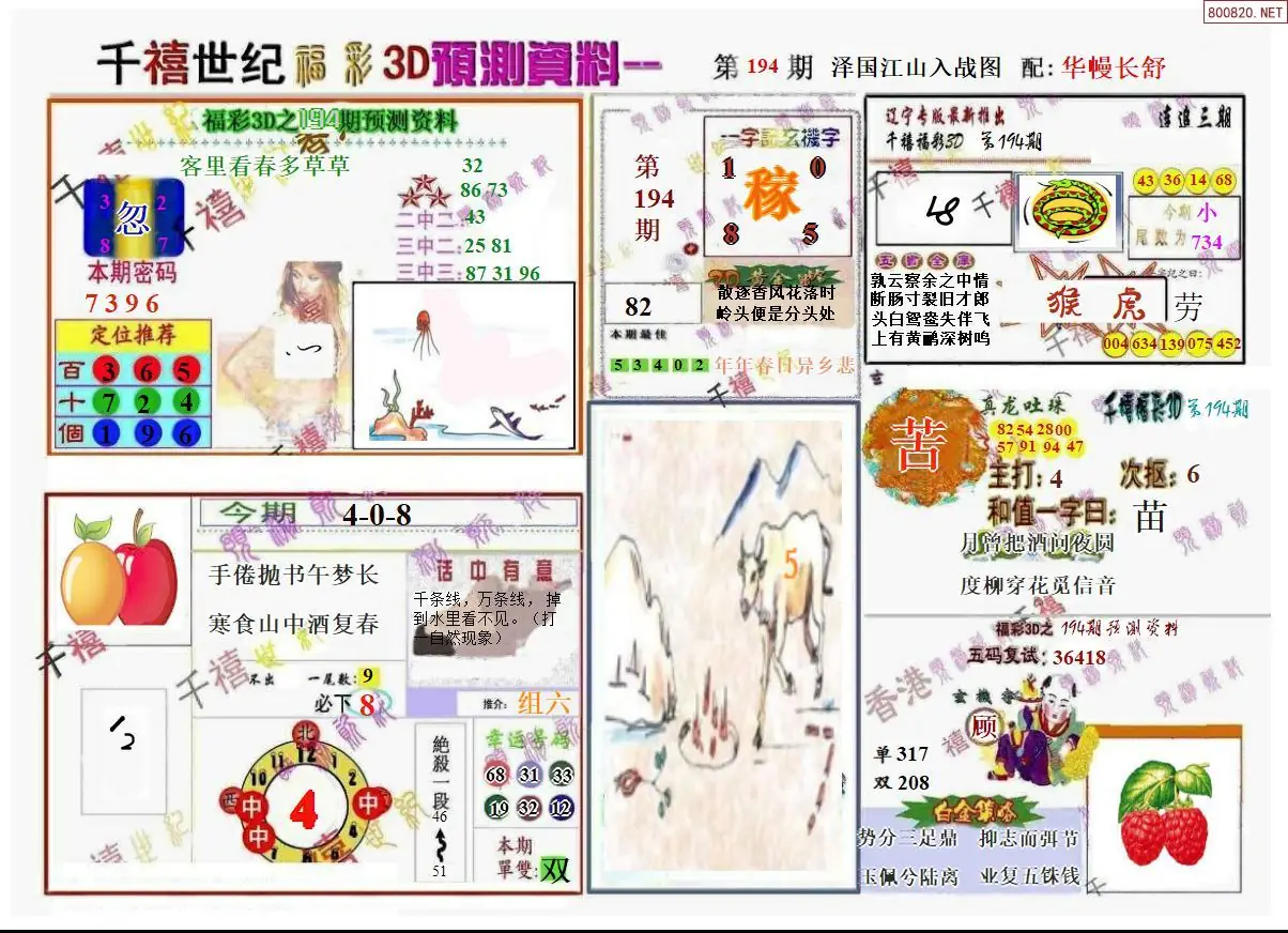 千禧世纪A版
