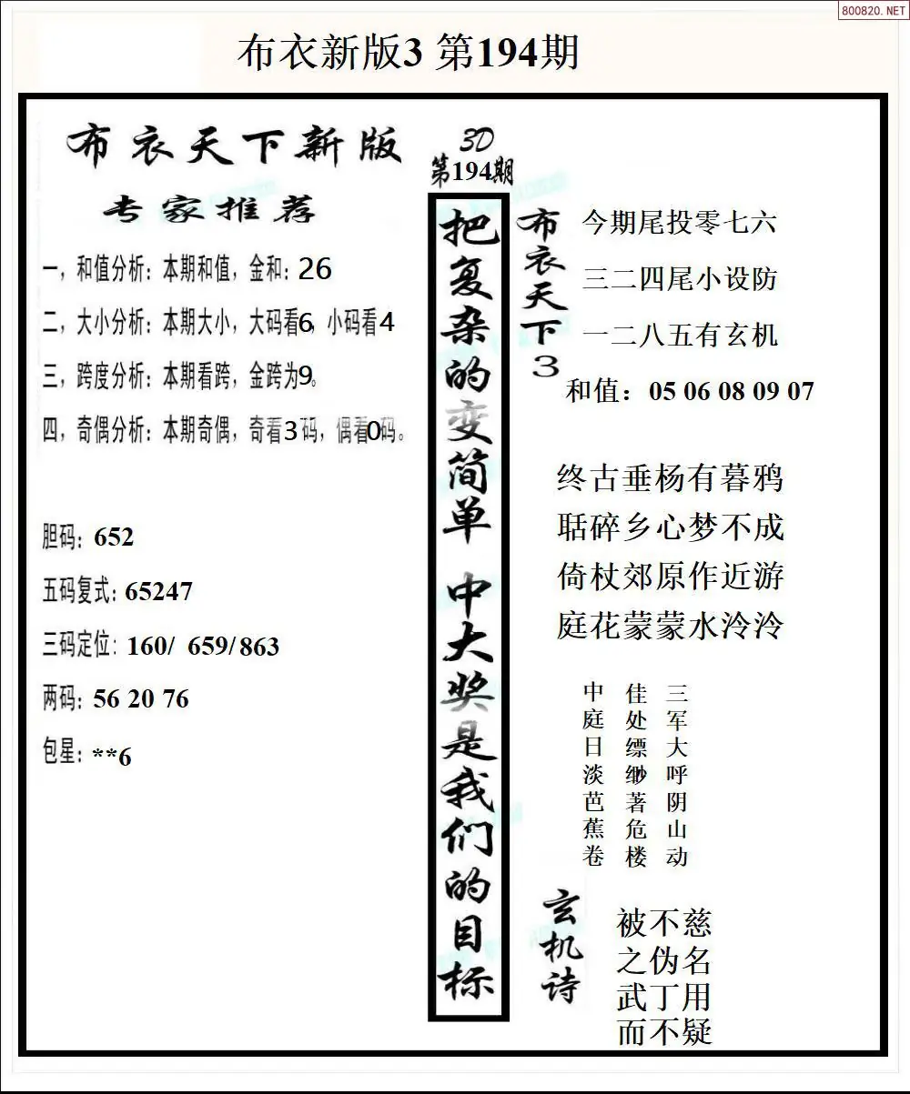 A53新版布衣3