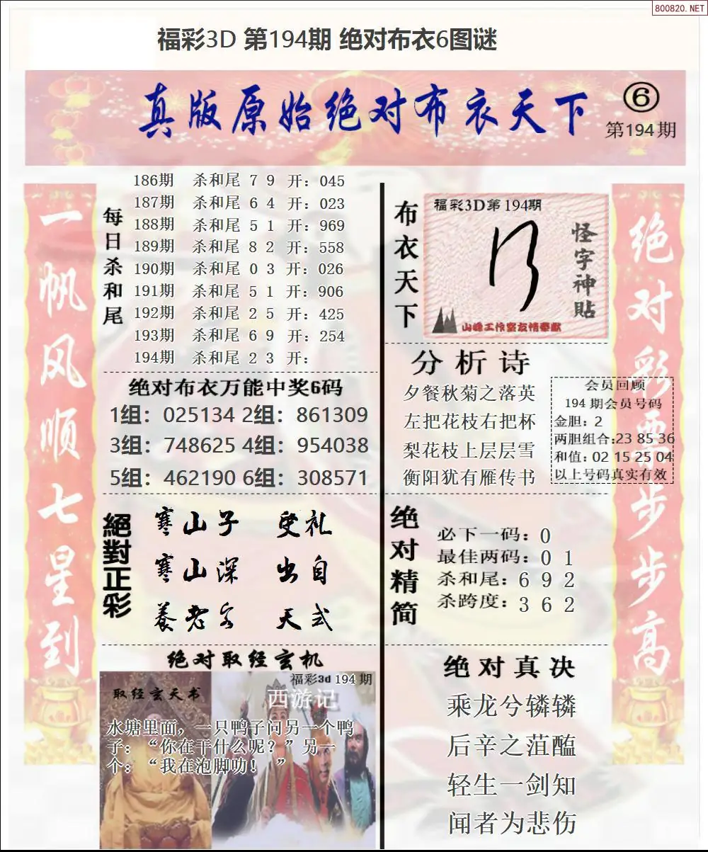 A46绝对布衣6