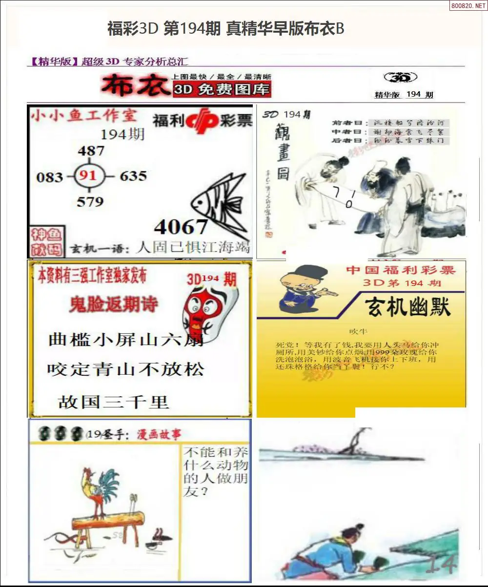 A68真精华早版布衣B