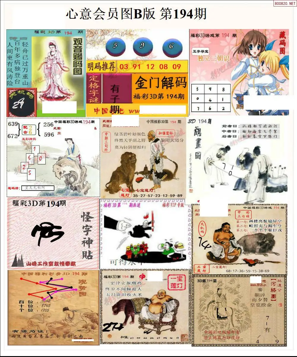 A206心意图B版