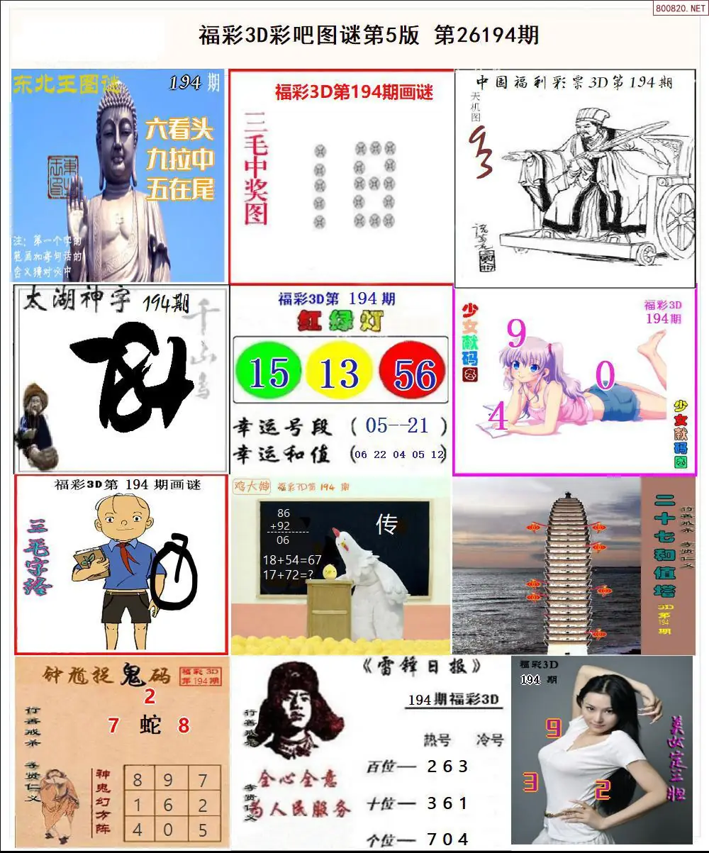A14彩吧图打印版E