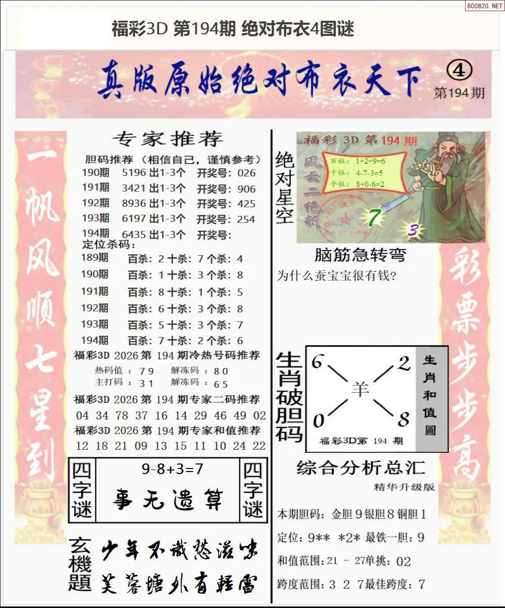 A44绝对布衣4