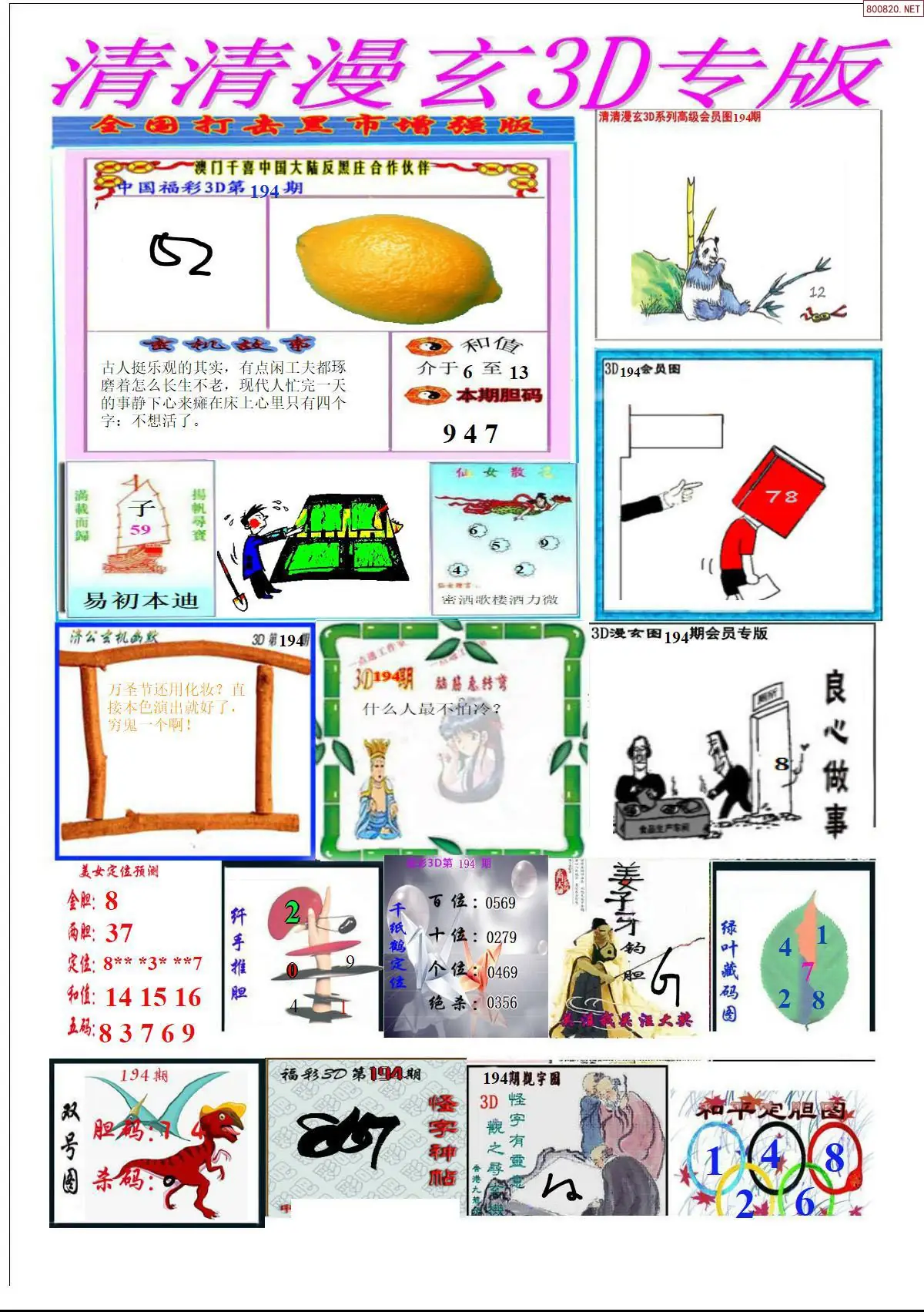 清清漫玄排版
