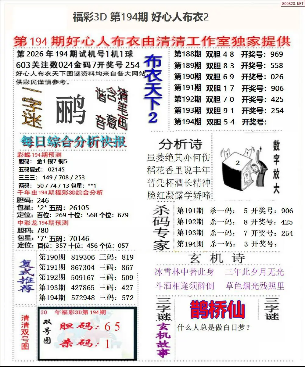 A40好心人布衣2