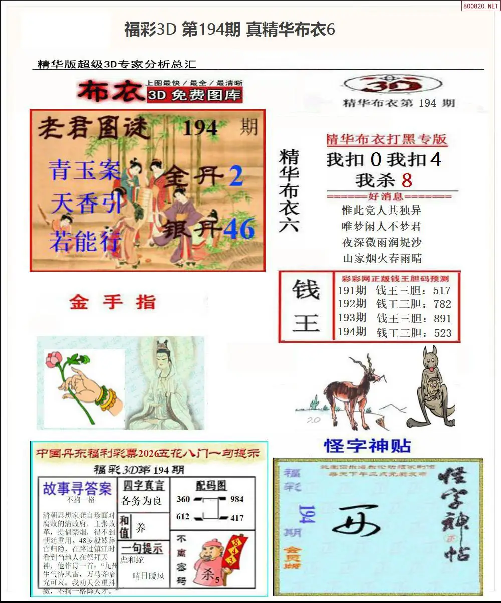 A72真精华布衣6