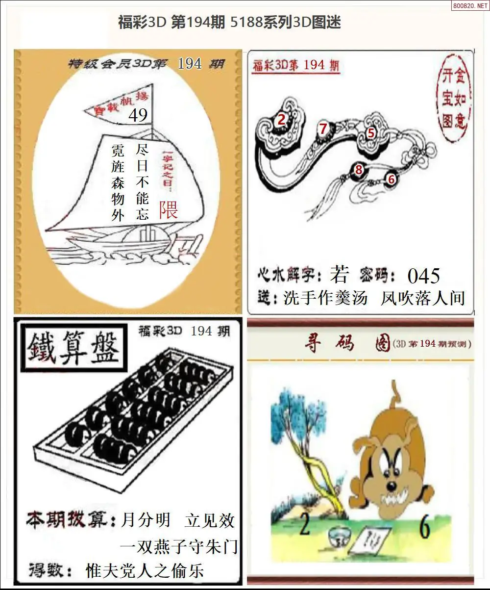 A265188全图打印版