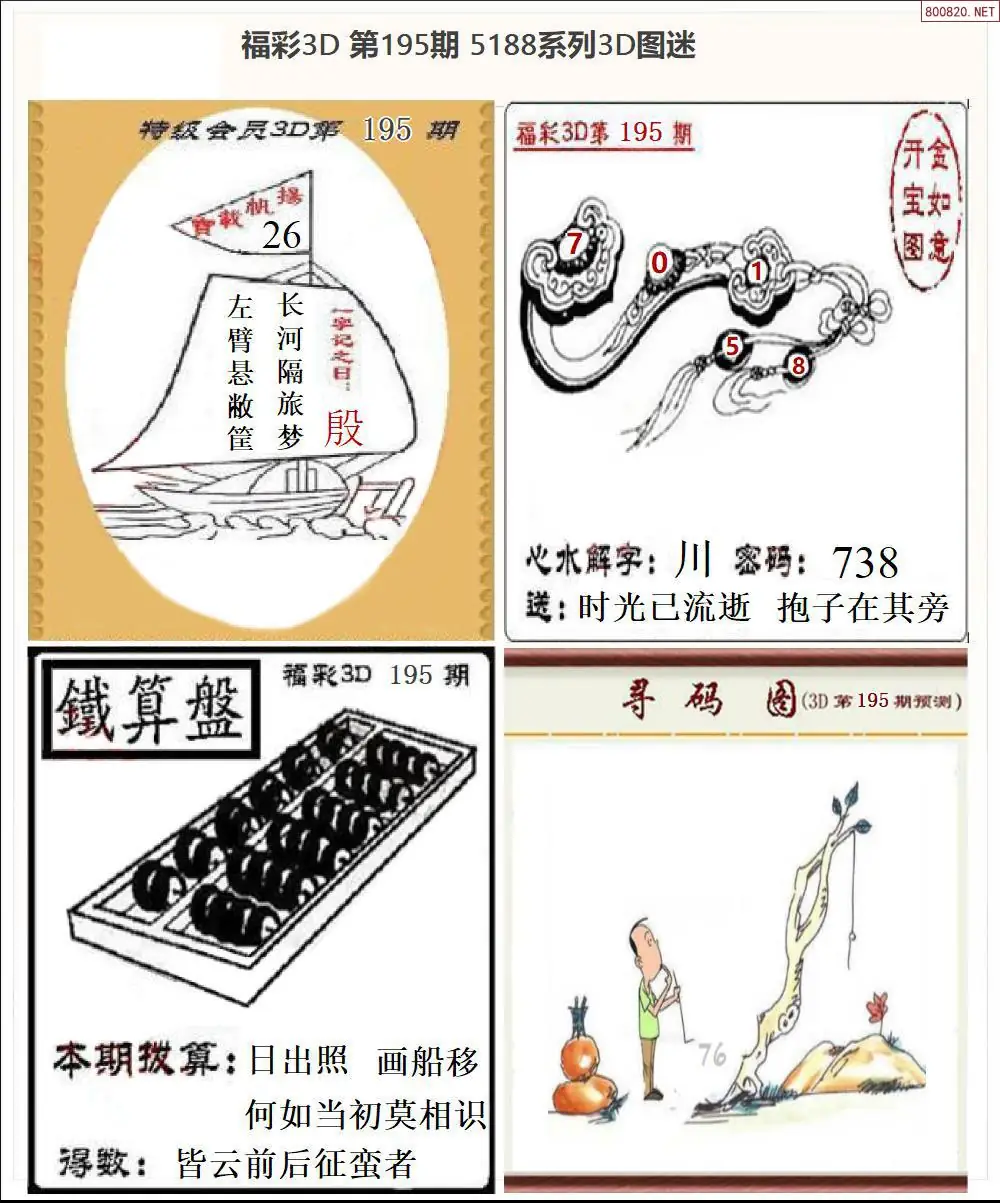 A265188全图打印版