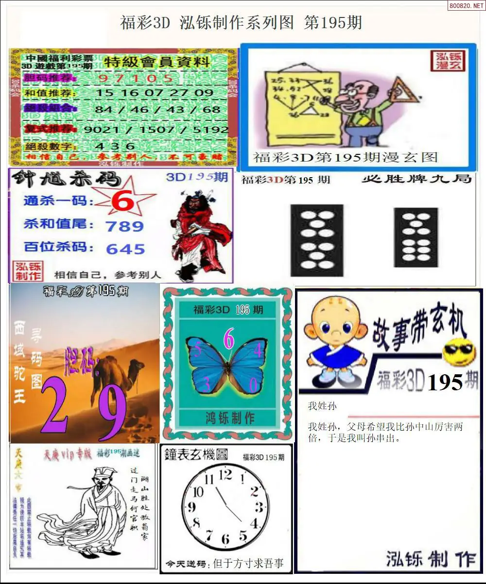 A24泓铄全图打印版