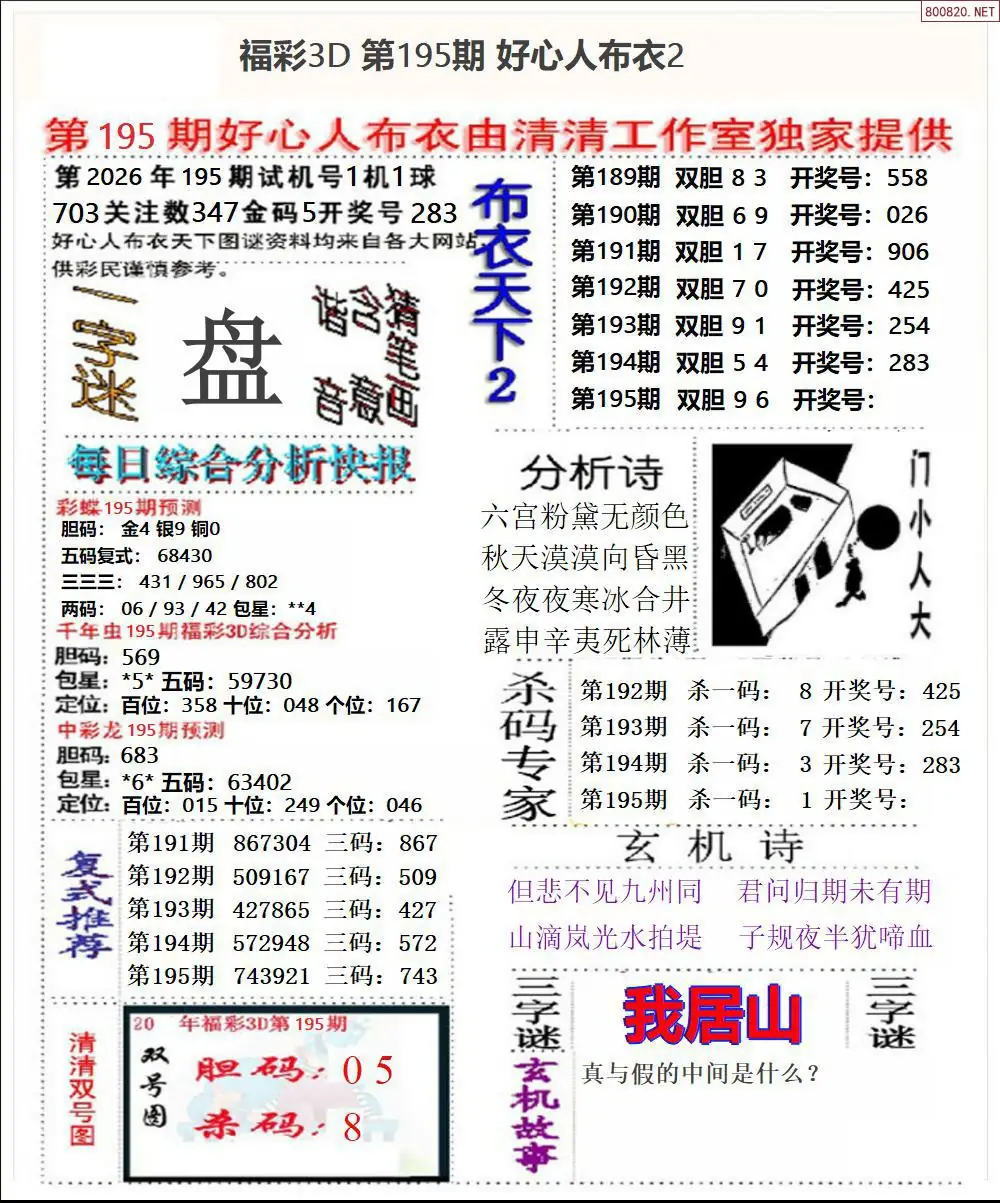 A40好心人布衣2
