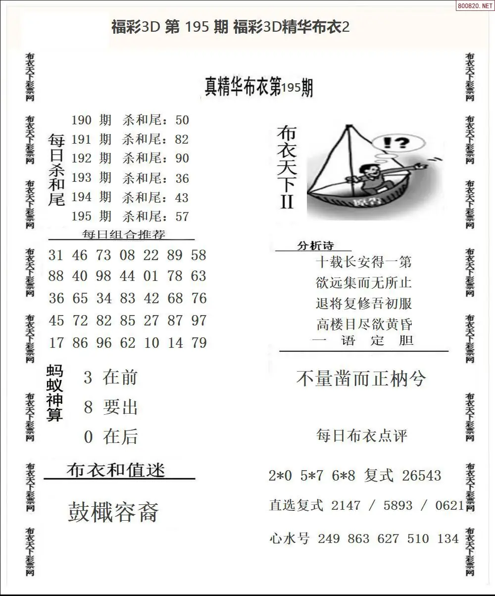 A34精华布衣2