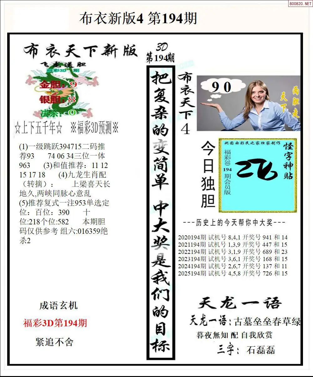 A54新版布衣4