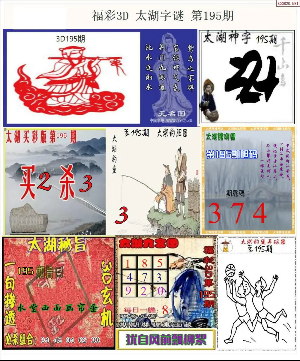 A20太湖全图打印版