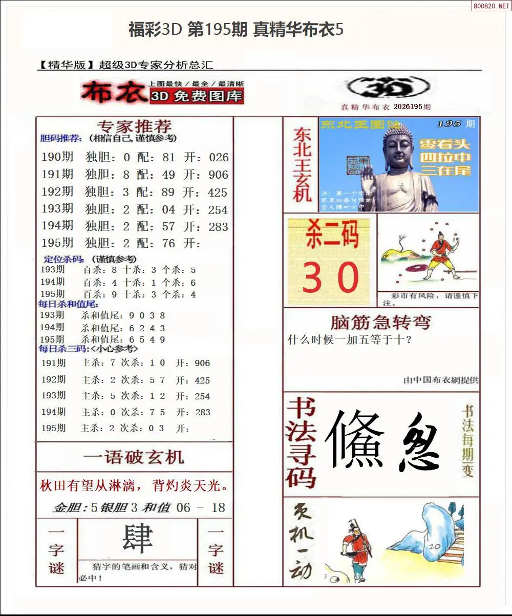 A71真精华布衣5