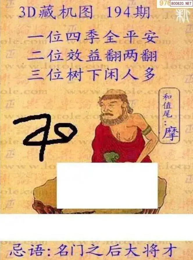 新版3D藏机图
