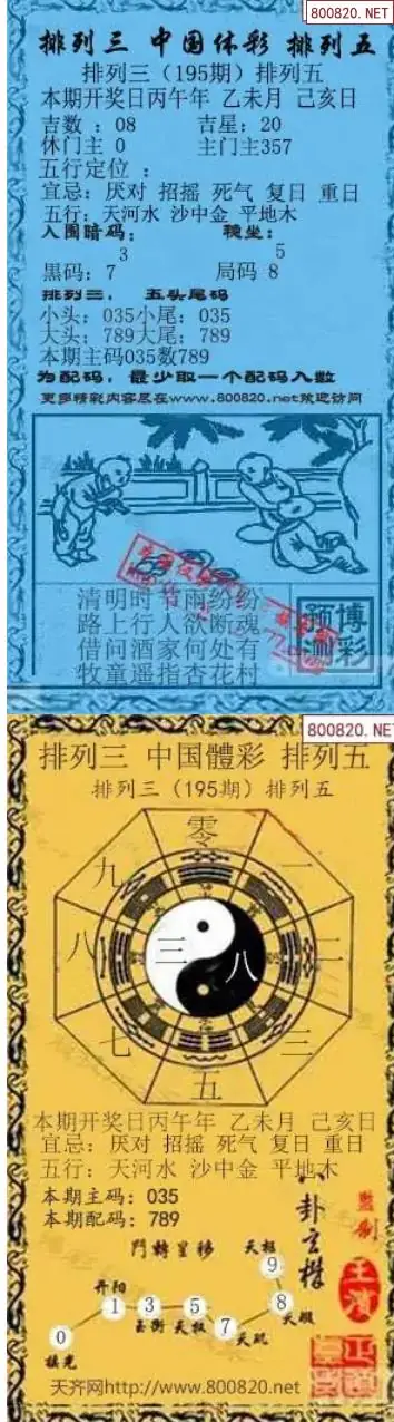 乾坤宝图+小蓝报