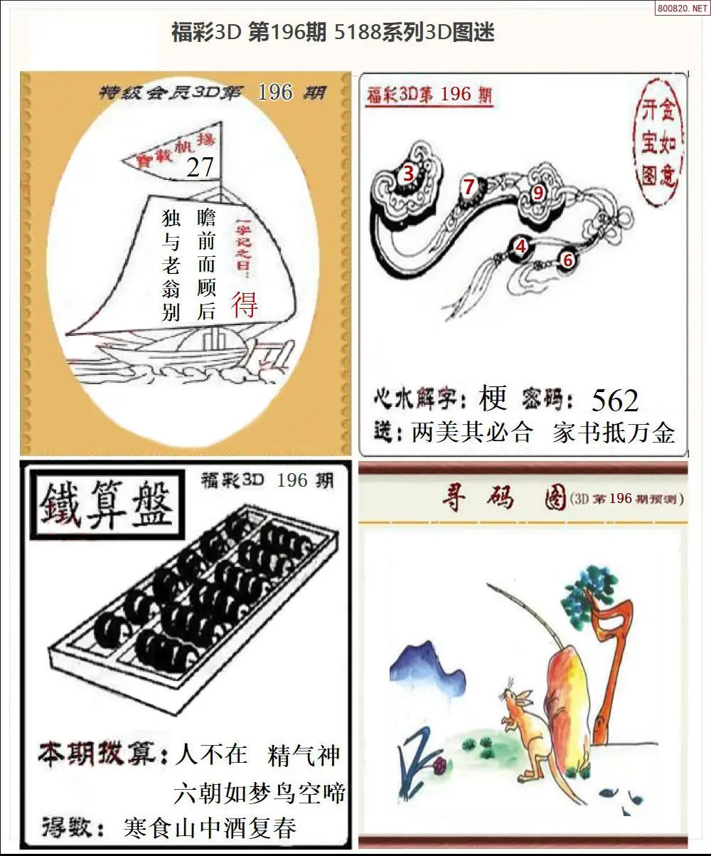 A265188全图打印版