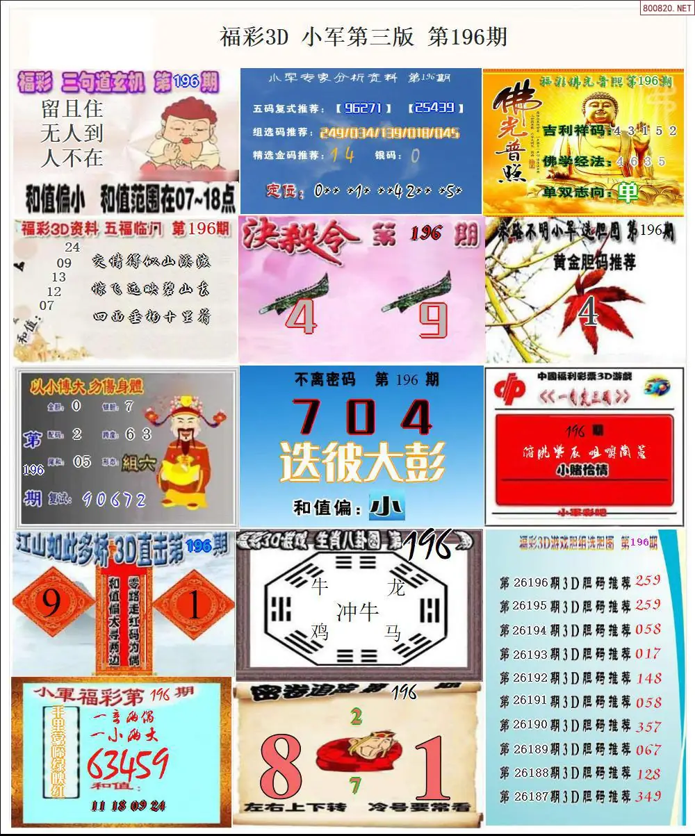 A17小军图打印版C