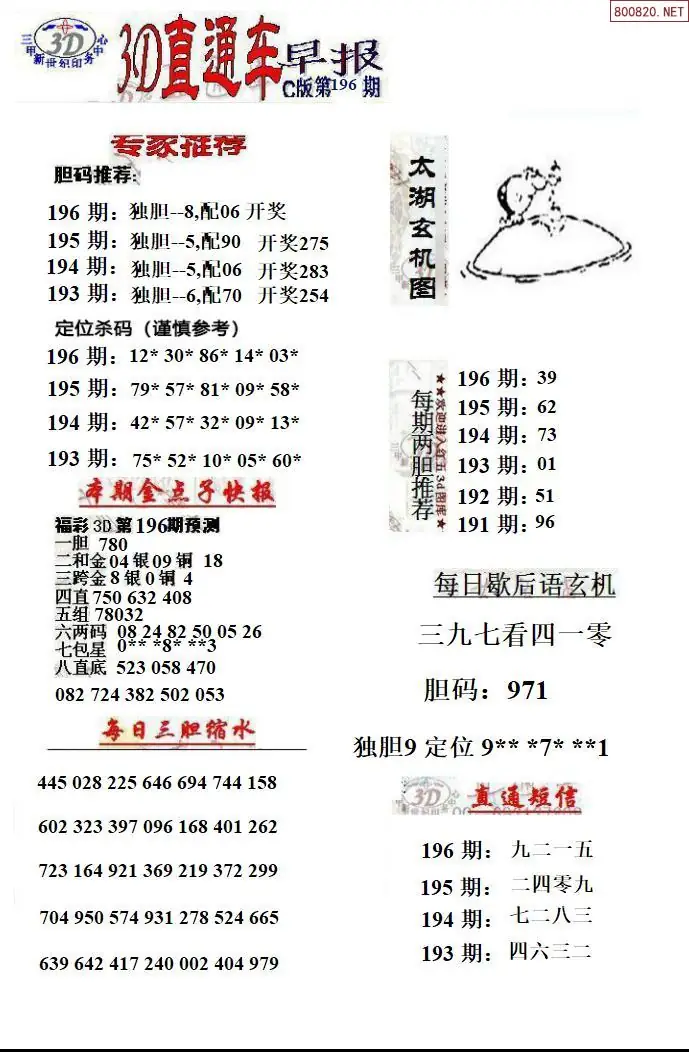 A3533D直通车3
