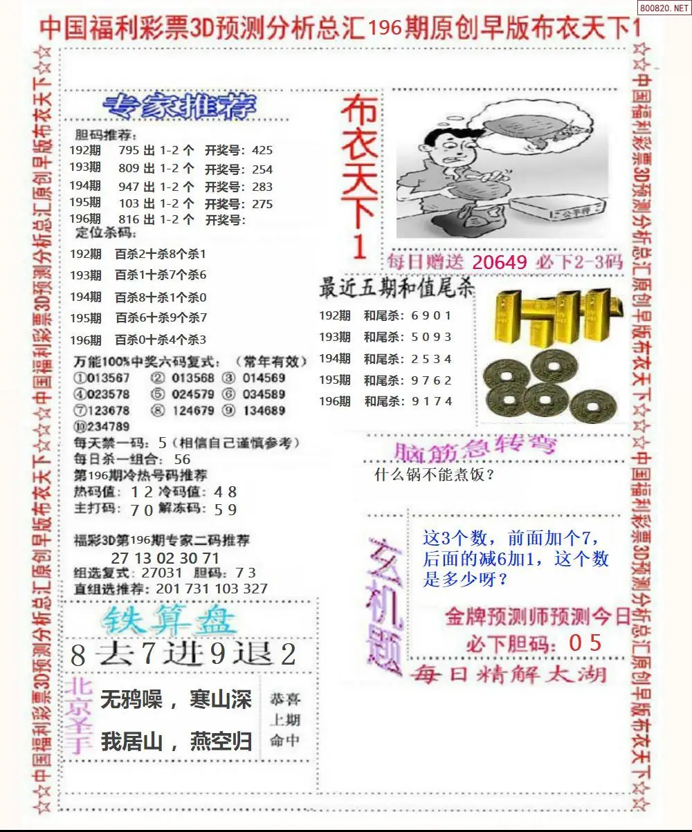 A37早版布衣1