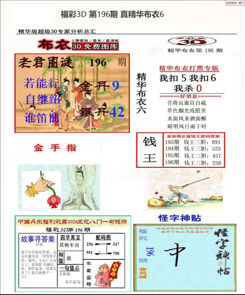 A72真精华布衣6