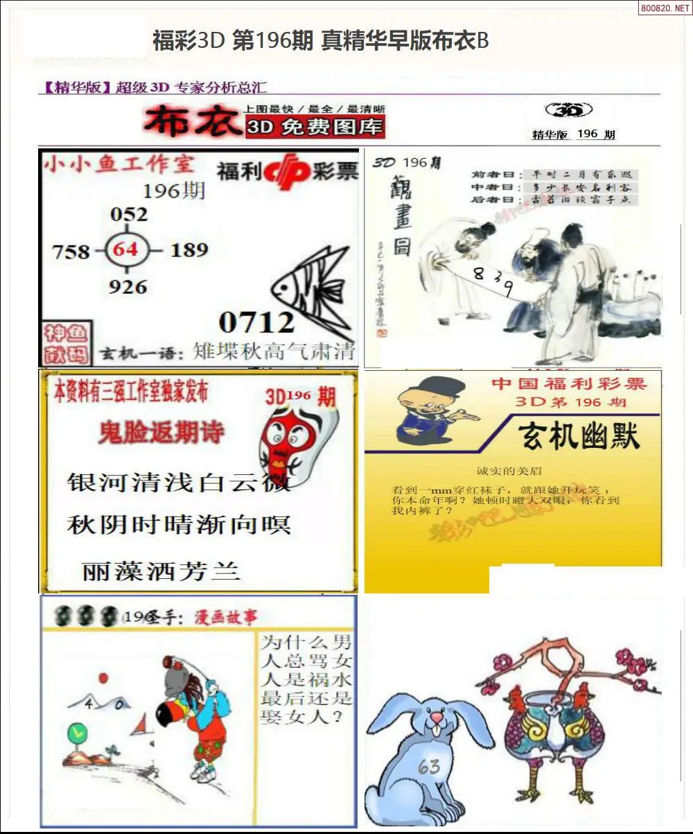 A68真精华早版布衣B