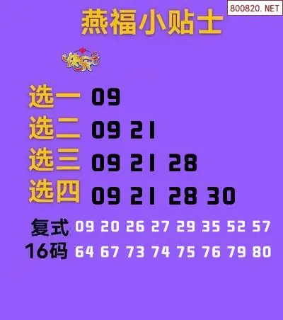 燕福小贴士