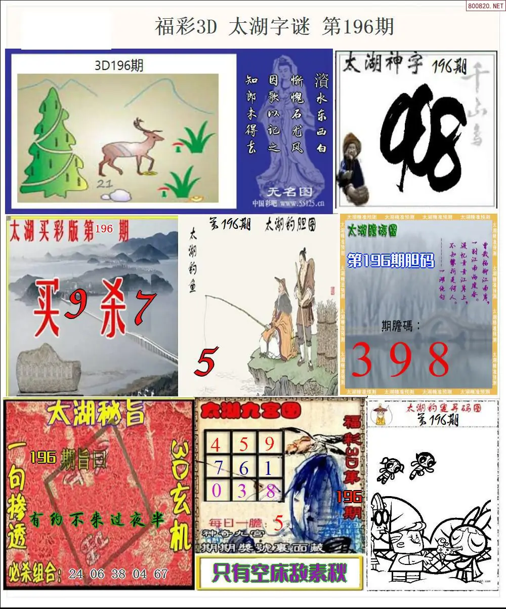 A20太湖全图打印版