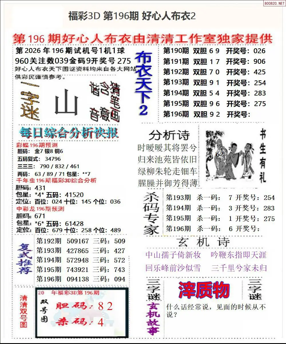A40好心人布衣2
