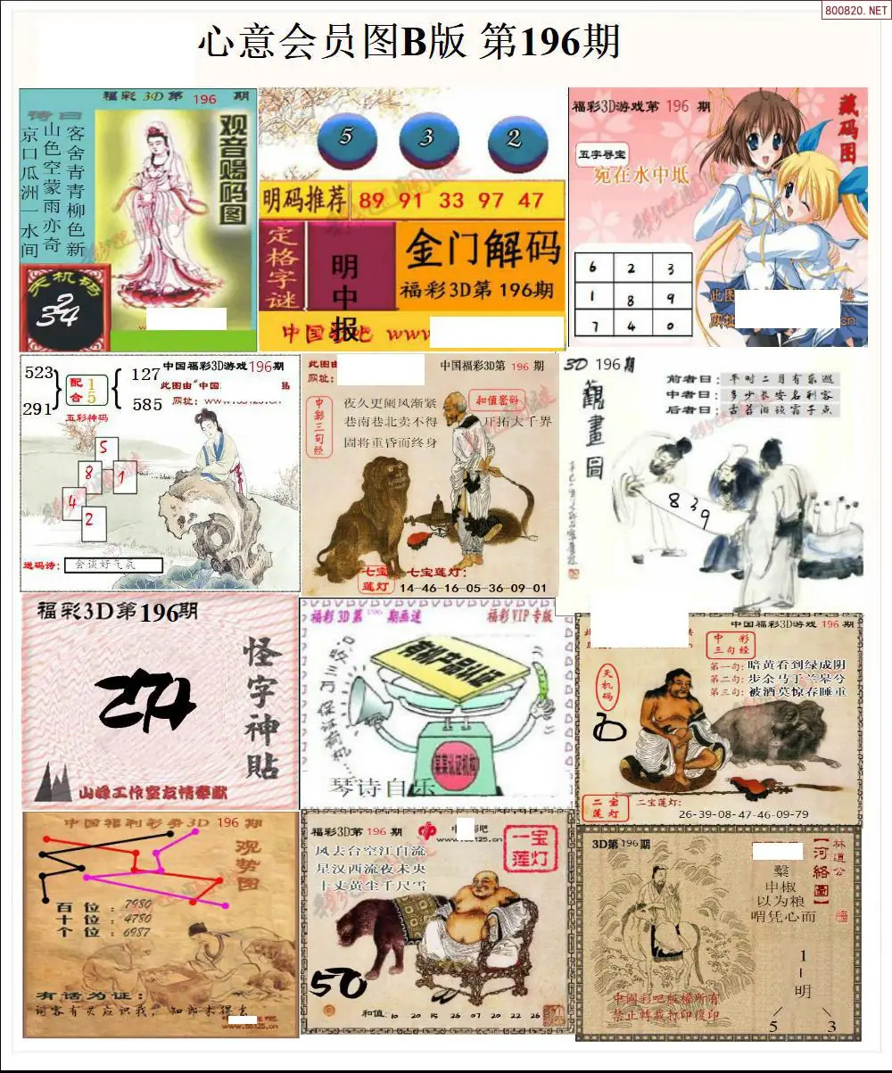 A206心意图B版