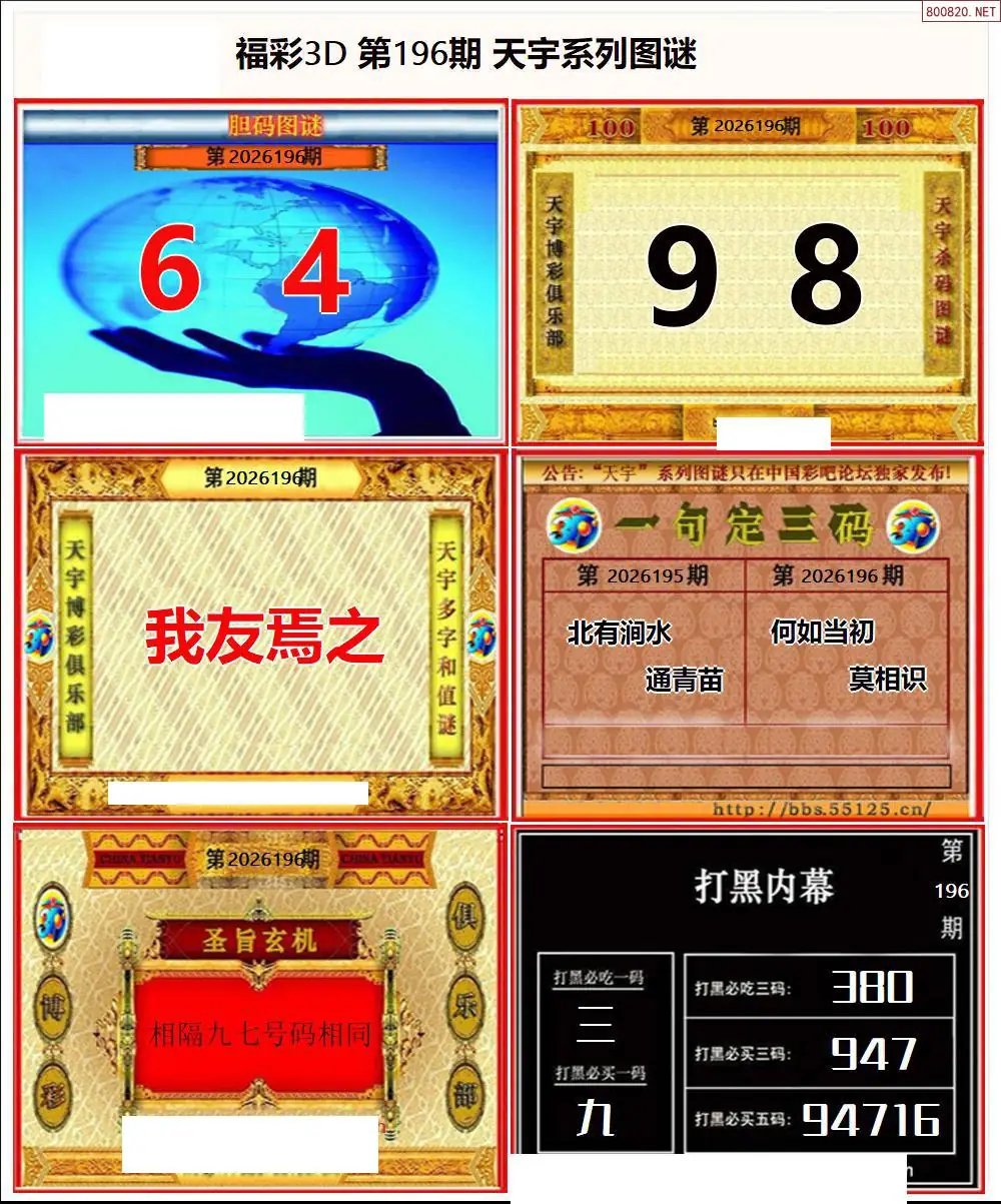 天宇全图打印版