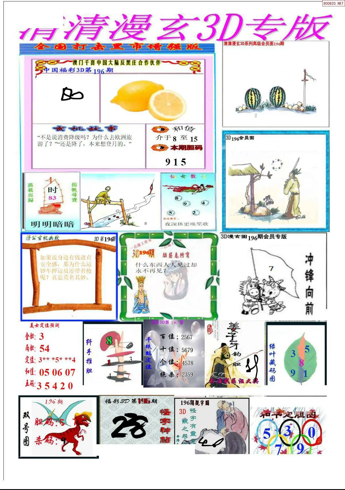 清清漫玄排版