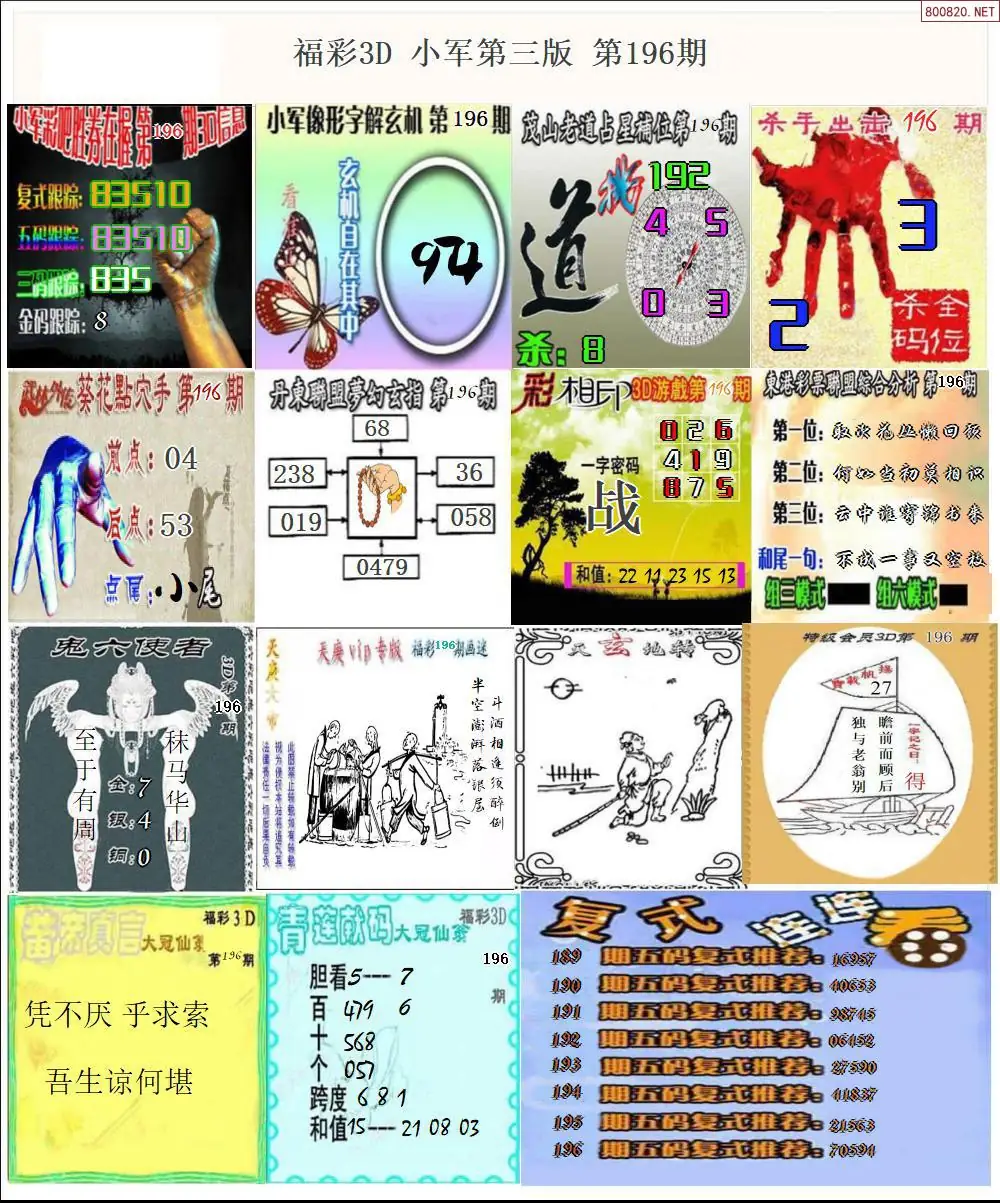 小军图打印版D