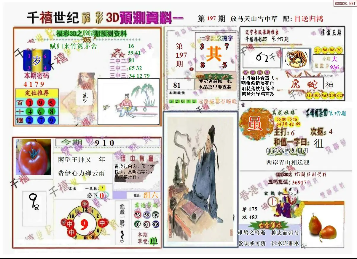 千禧世纪A版