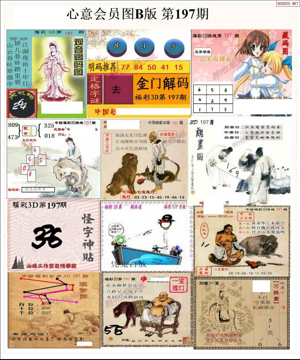 A206心意图B版