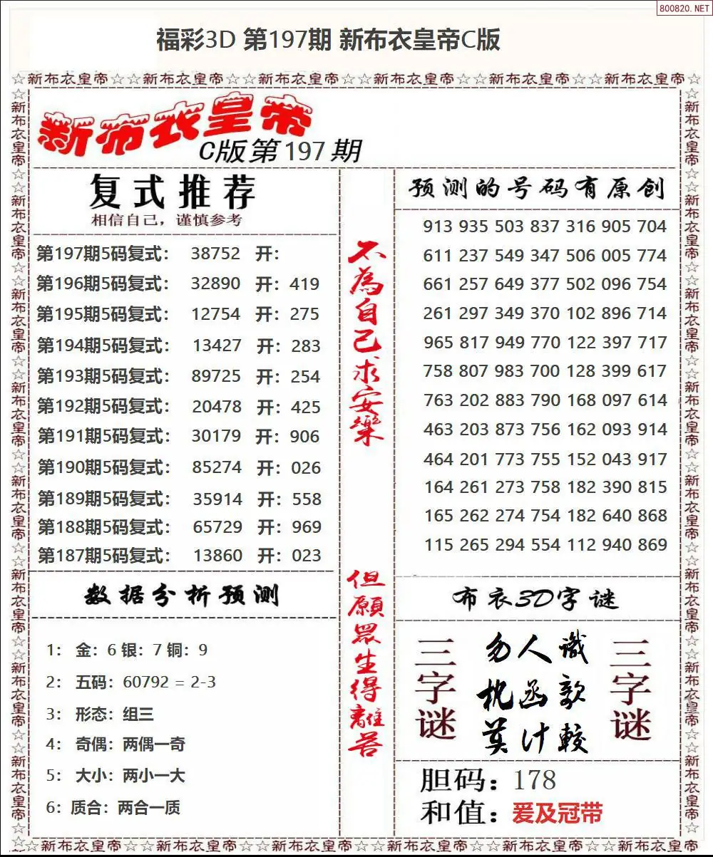 A59新布衣皇帝C