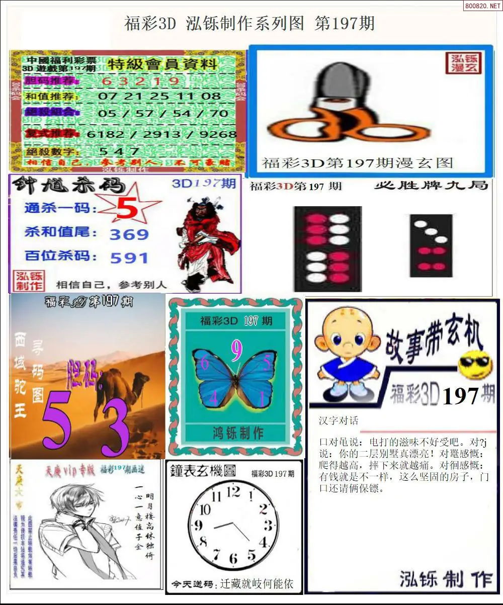 A24泓铄全图打印版