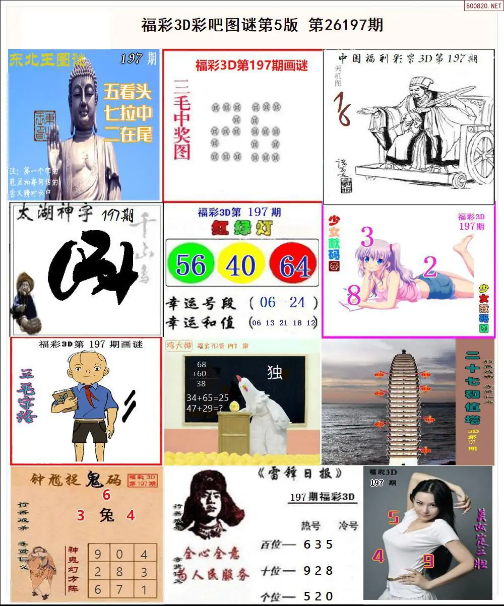 A14彩吧图打印版E