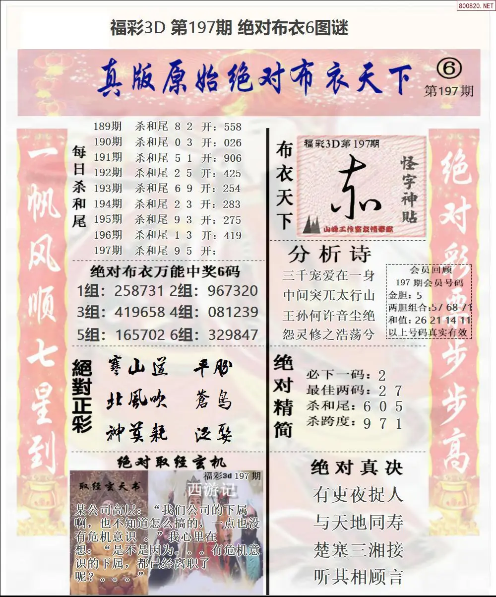 A46绝对布衣6