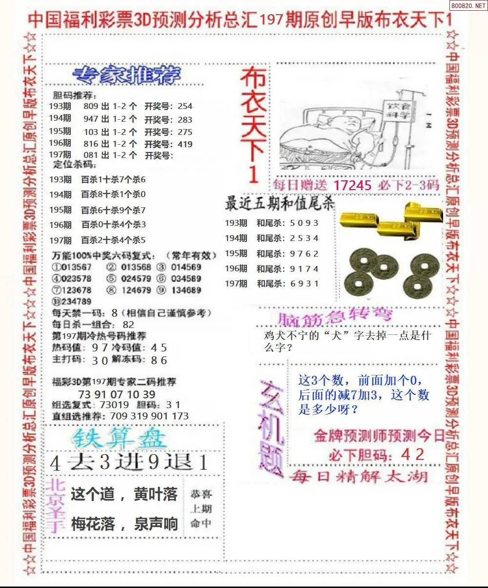 A37早版布衣1
