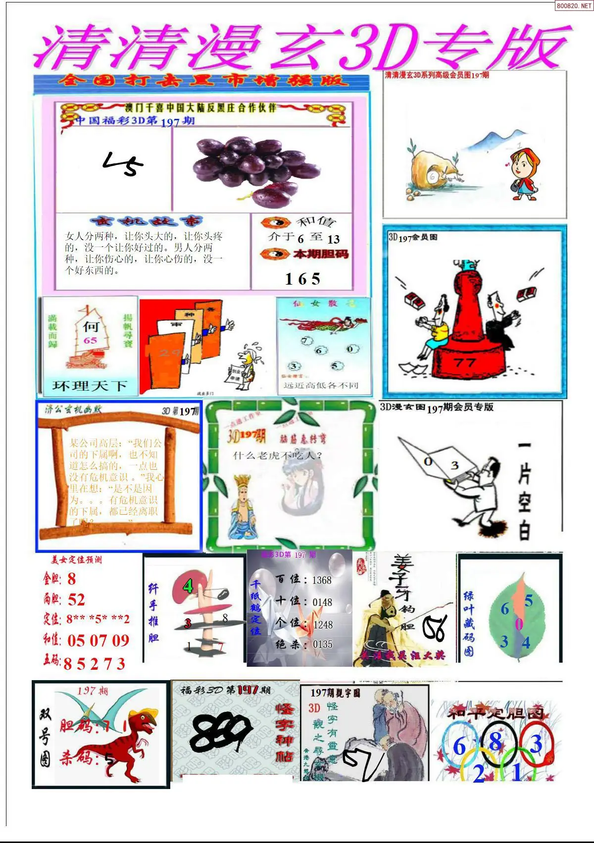 清清漫玄排版