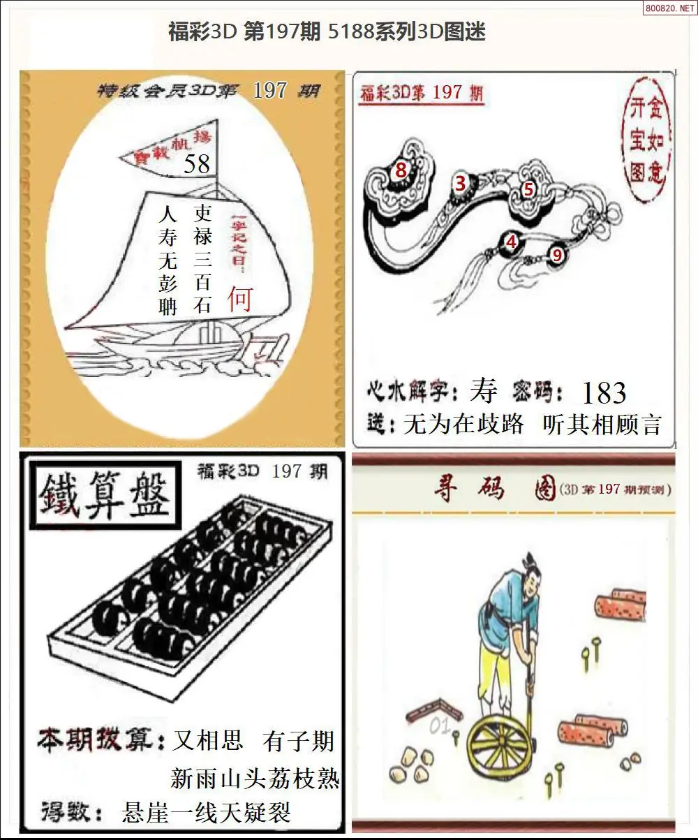 A265188全图打印版